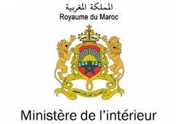 <span>وزارة الداخلية</span>
