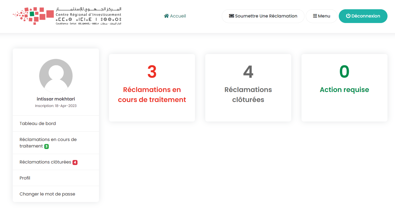 منصة  « E-Réclamation »  