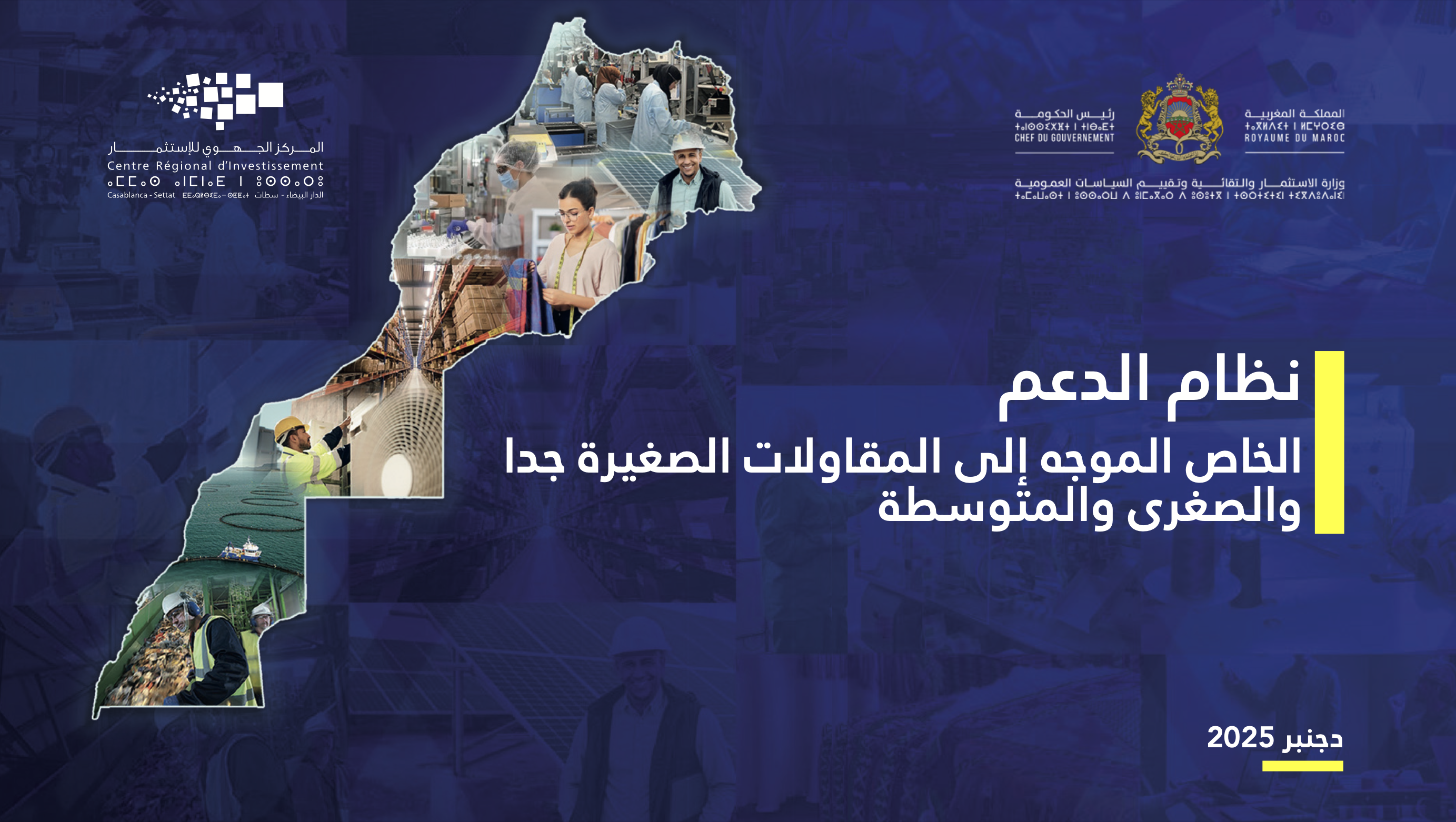 <span>Dispositif TPME </span>
