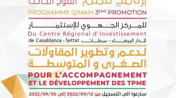 Appel à candidatures pour la 3ème édition QIMAM